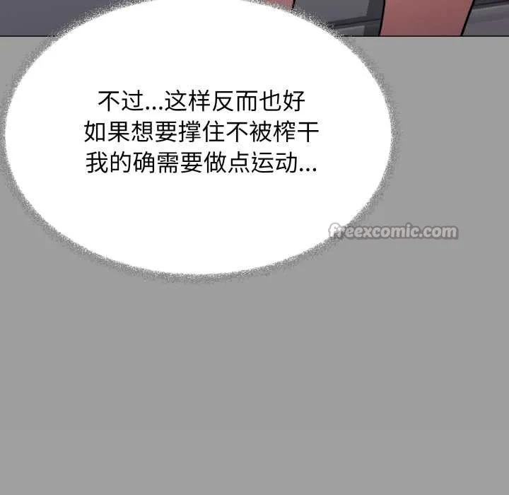 缺德邻居难相处-第60話 - 图片 182