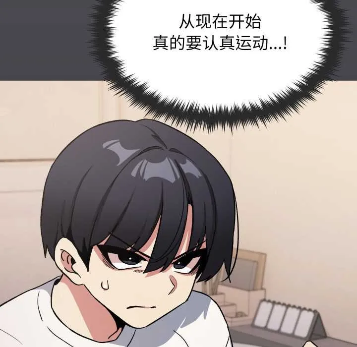 缺德邻居难相处第60話