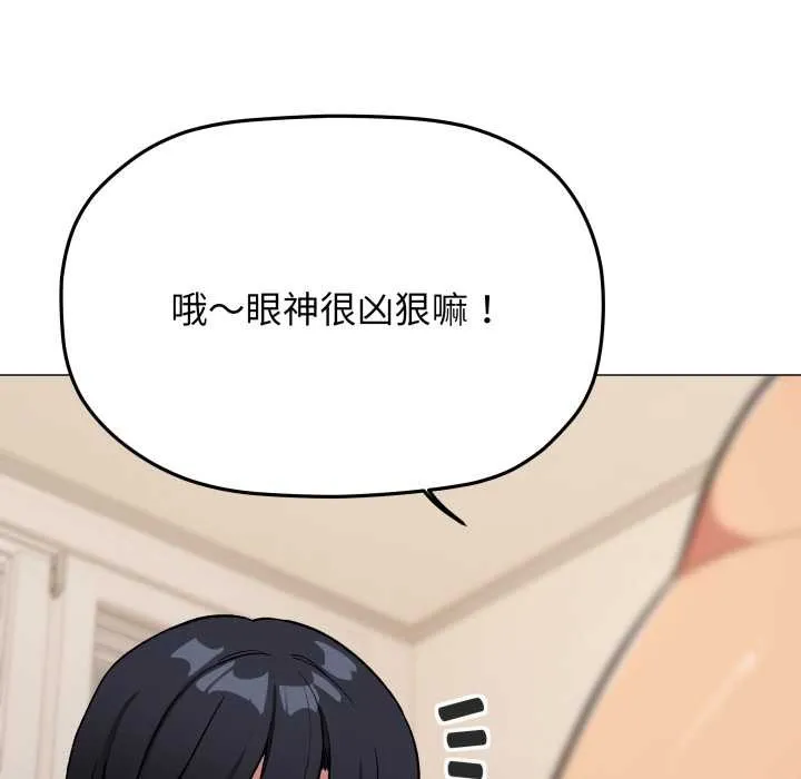 缺德邻居难相处第60話