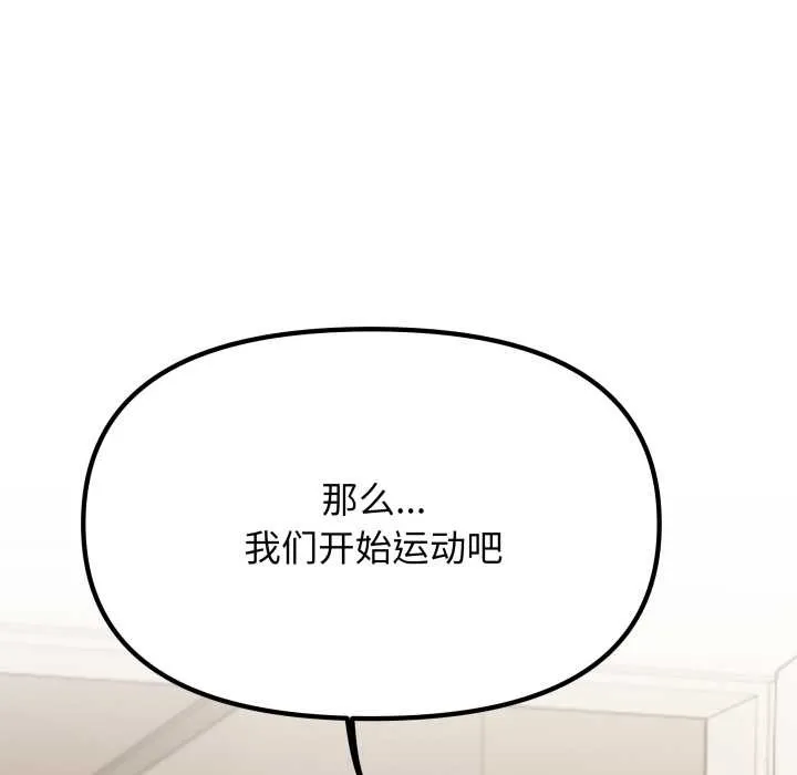 缺德邻居难相处-第60話 - 图片 205