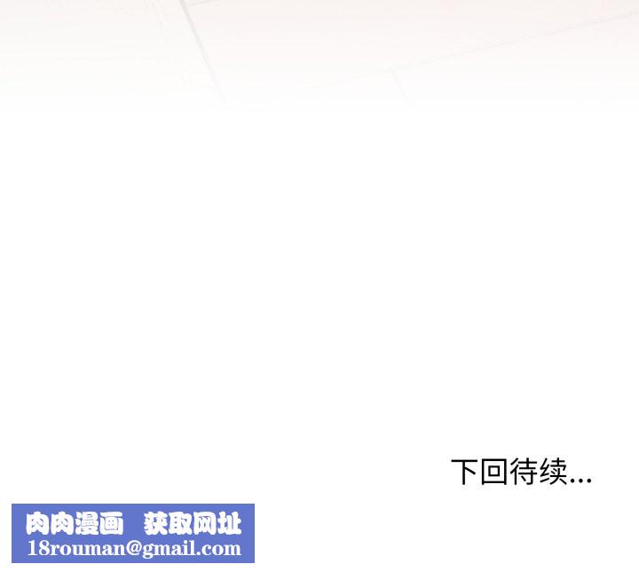 缺德邻居难相处第60話