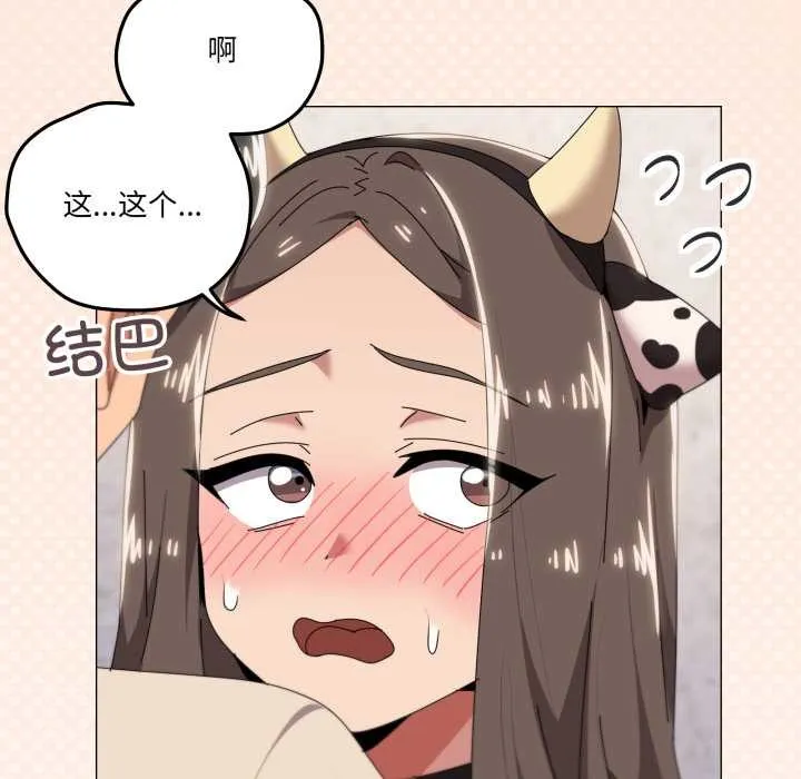 家人之间这样不好吧-第73話 - 图片 19