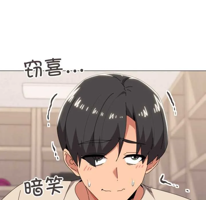 家人之间这样不好吧-第73話 - 图片 24