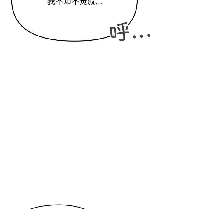 家人之间这样不好吧-第73話 - 图片 31