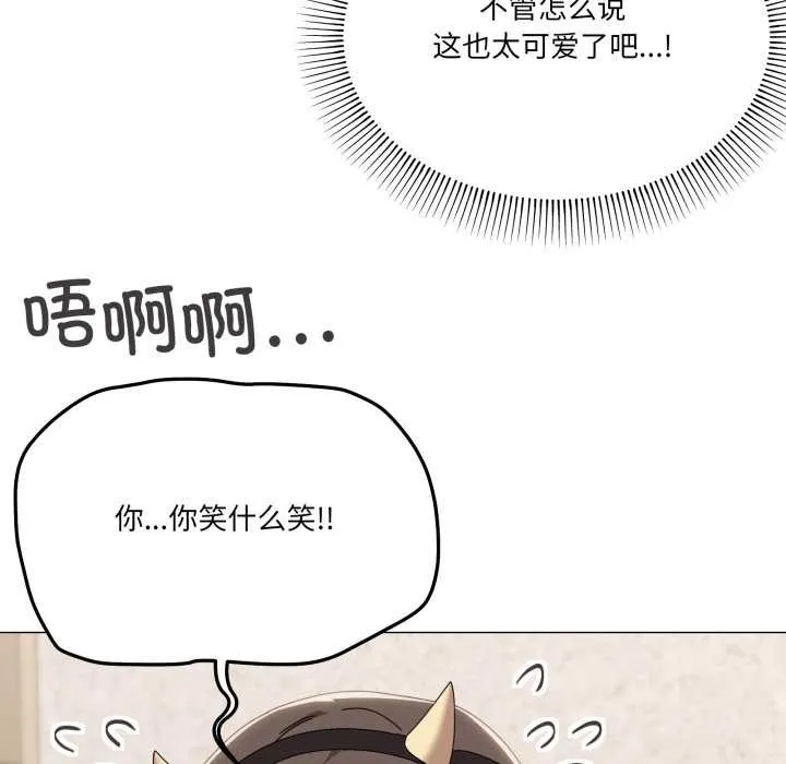 家人之间这样不好吧-第73話 - 图片 28
