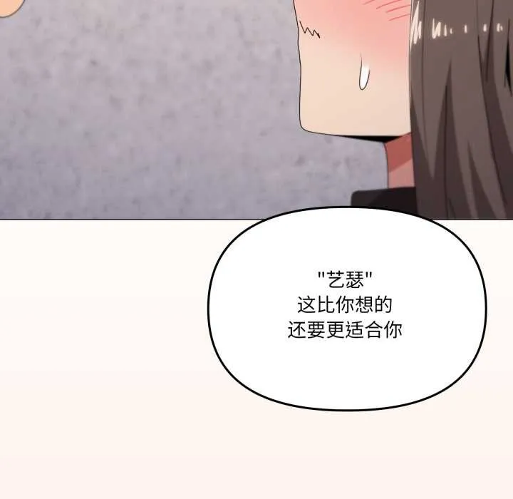 家人之间这样不好吧-第73話 - 图片 35