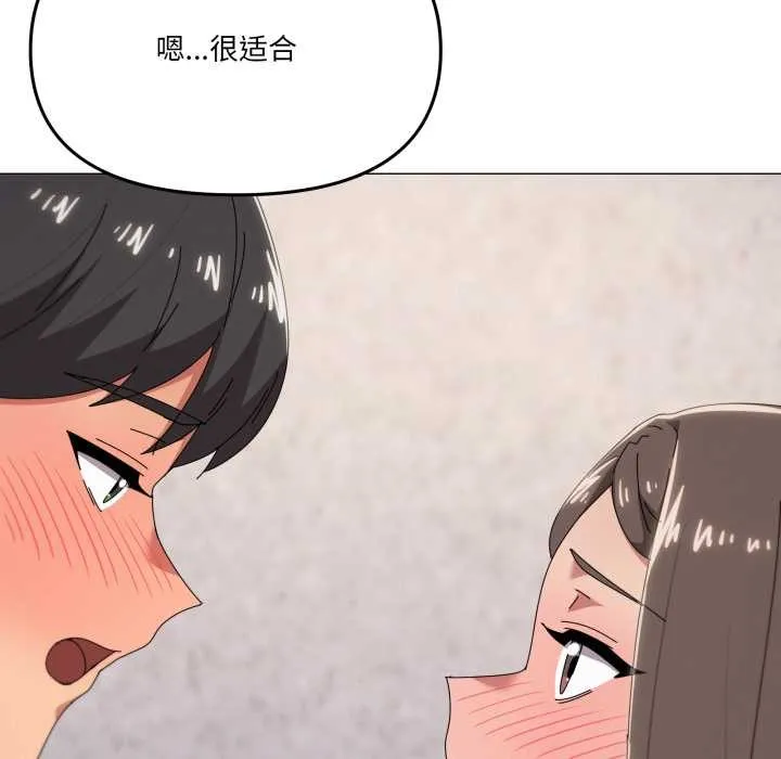 家人之间这样不好吧-第73話 - 图片 34