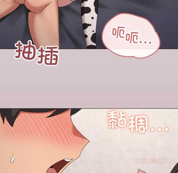 家人之间这样不好吧-第73話 - 图片 45