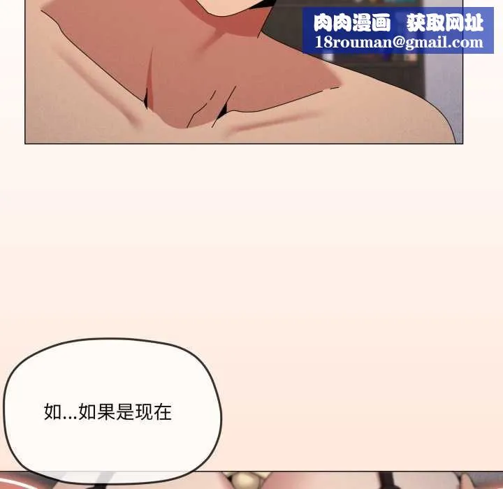 家人之间这样不好吧-第73話 - 图片 66