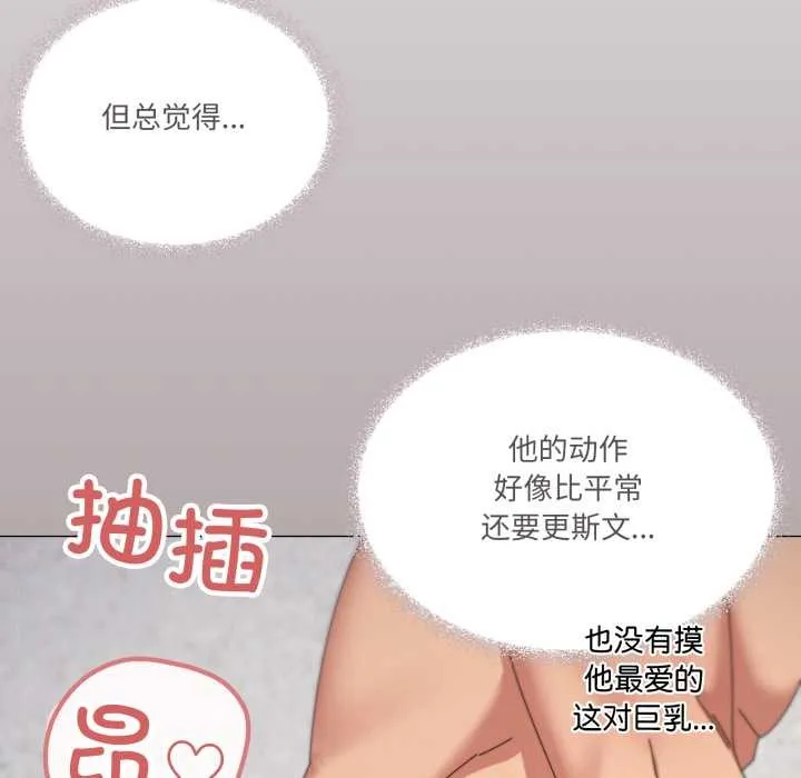 家人之间这样不好吧-第73話 - 图片 56