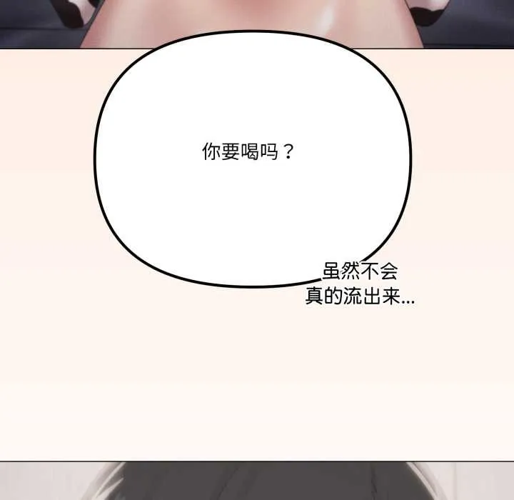 家人之间这样不好吧-第73話 - 图片 70
