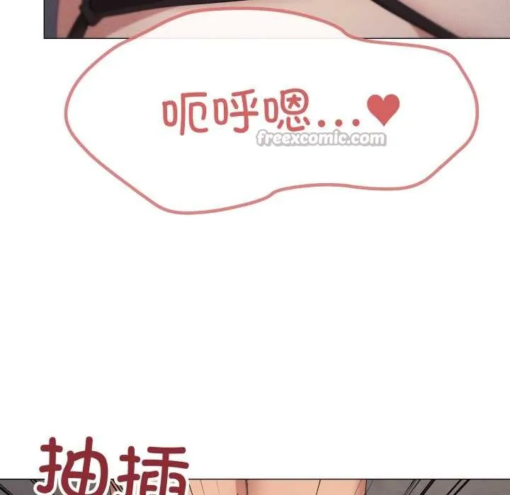家人之间这样不好吧-第73話 - 图片 78