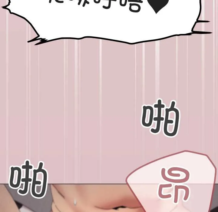 家人之间这样不好吧-第73話 - 图片 88