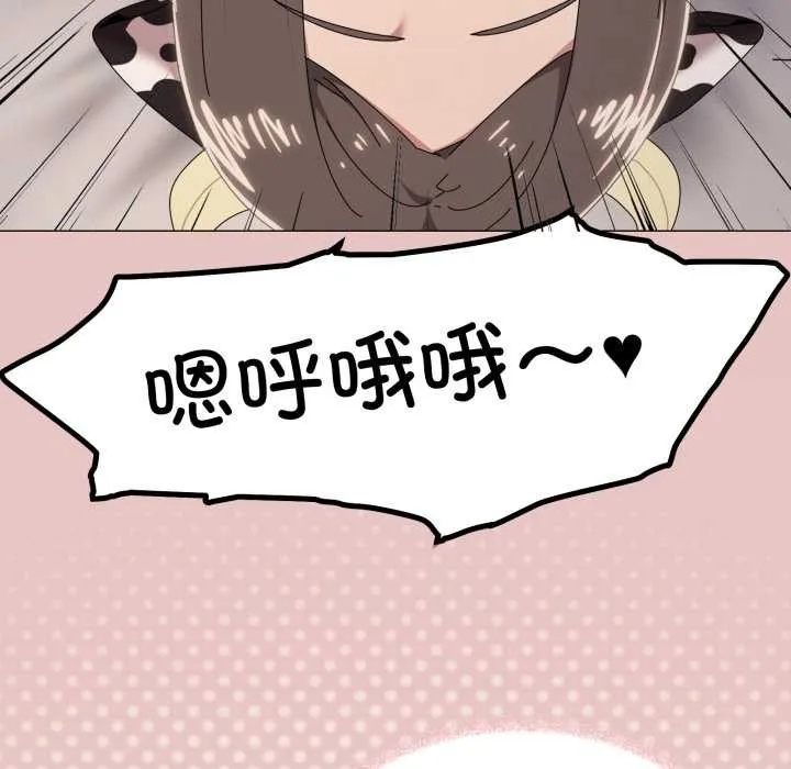 家人之间这样不好吧第73話