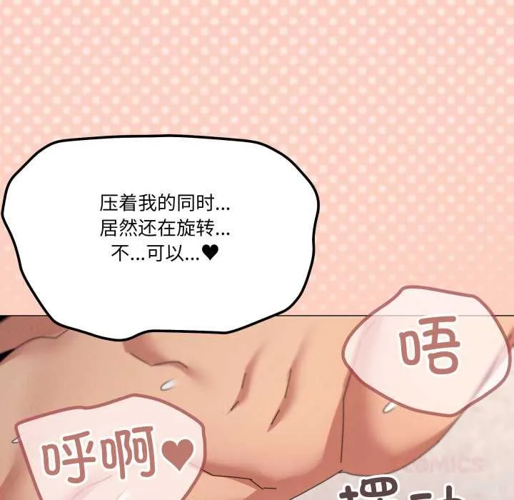 家人之间这样不好吧-第73話 - 图片 99