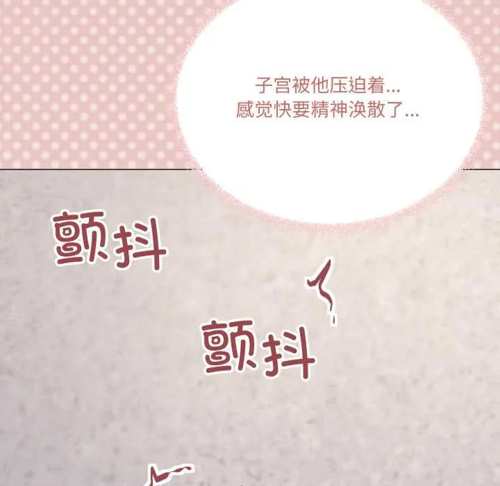 家人之间这样不好吧第73話