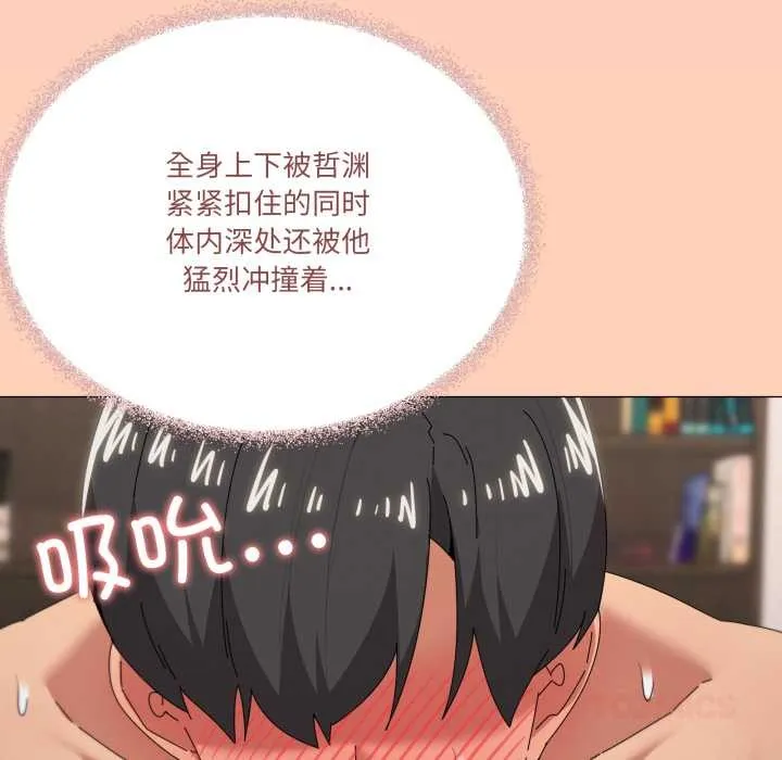 家人之间这样不好吧第73話