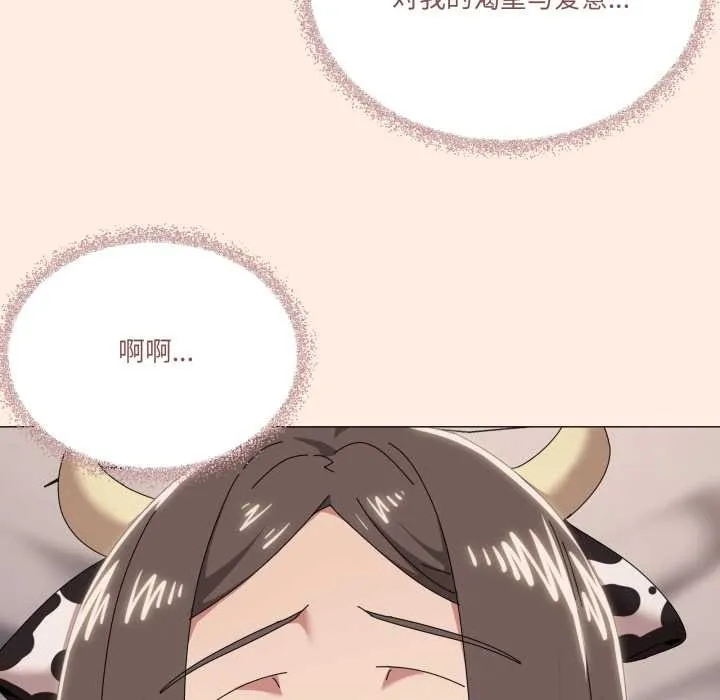 家人之间这样不好吧-第73話 - 图片 116