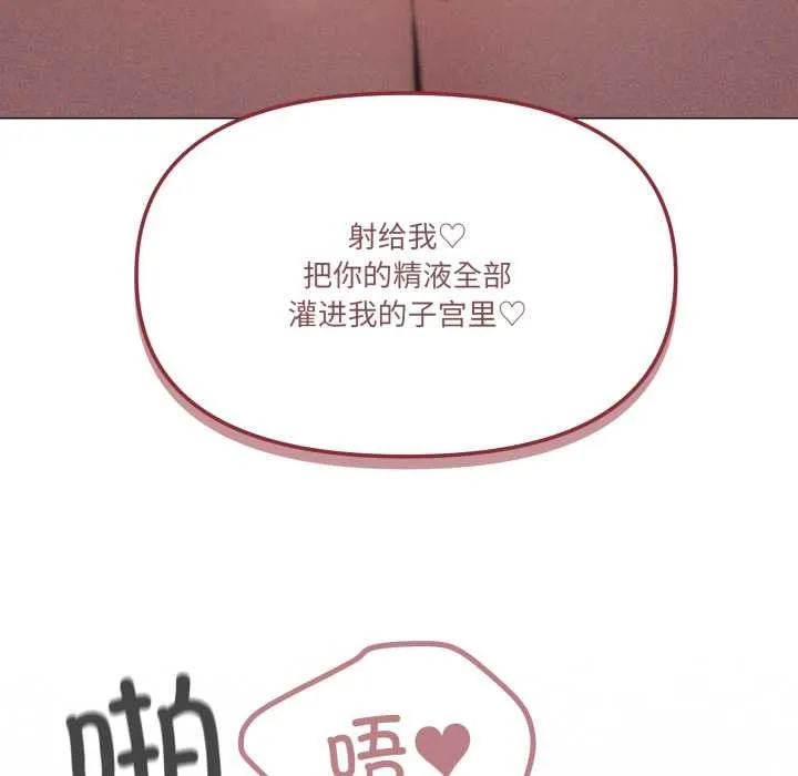 家人之间这样不好吧-第73話 - 图片 122