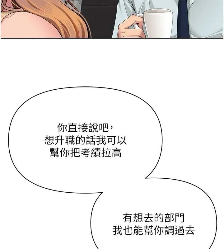 罪爱人妻-第10話-男生都喜歡這個吧? - 图片 10