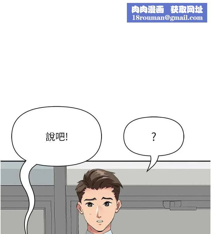 罪爱人妻-第10話-男生都喜歡這個吧? - 图片 1