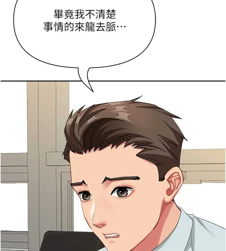 罪爱人妻-第10話-男生都喜歡這個吧? - 图片 19
