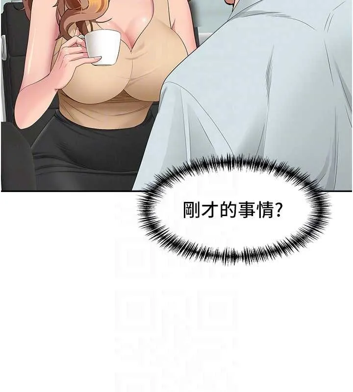 罪爱人妻-第10話-男生都喜歡這個吧? - 图片 16