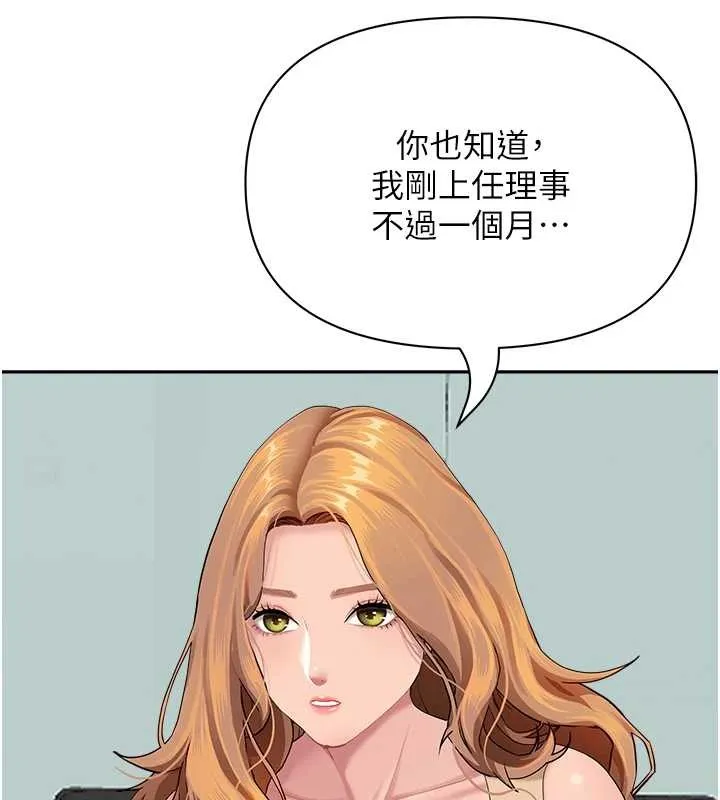 罪爱人妻-第10話-男生都喜歡這個吧? - 图片 21