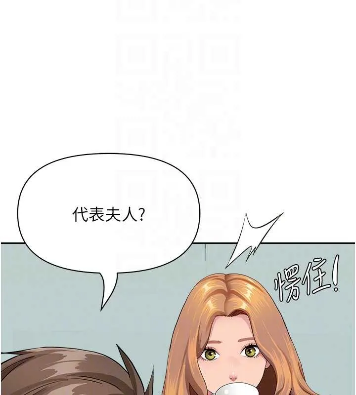 罪爱人妻-第10話-男生都喜歡這個吧? - 图片 30
