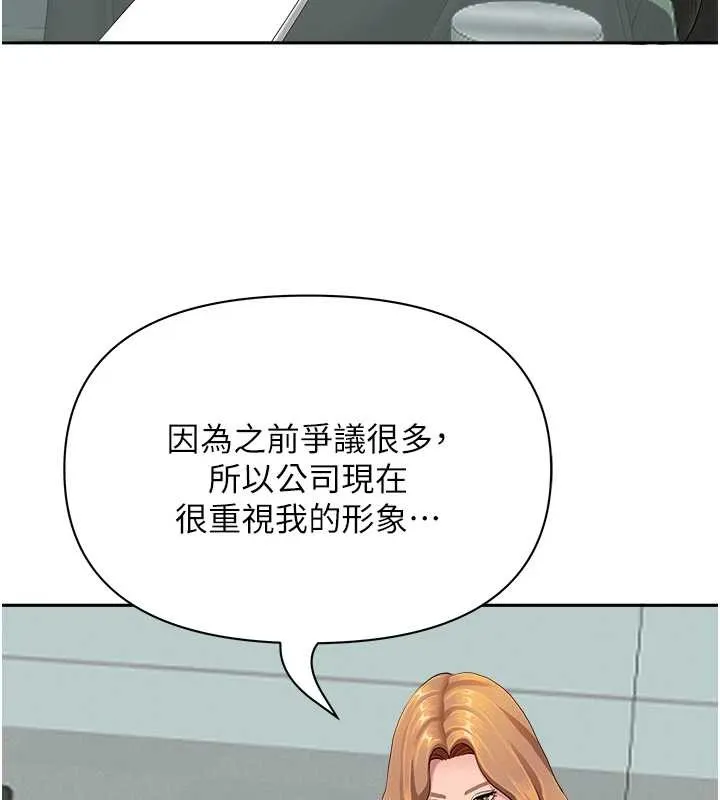 罪爱人妻-第10話-男生都喜歡這個吧? - 图片 23