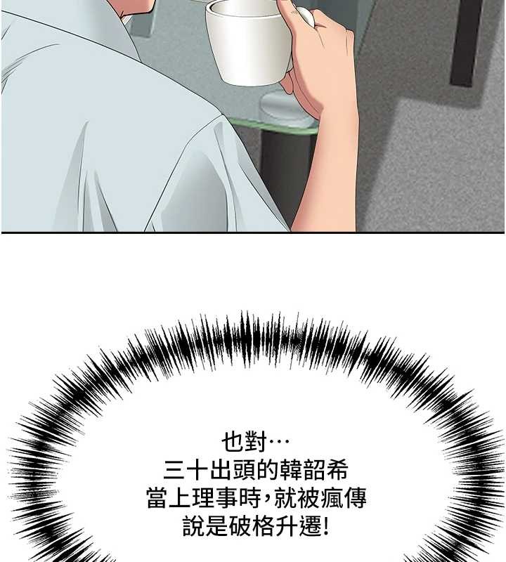 罪爱人妻第10話-男生都喜歡這個吧?