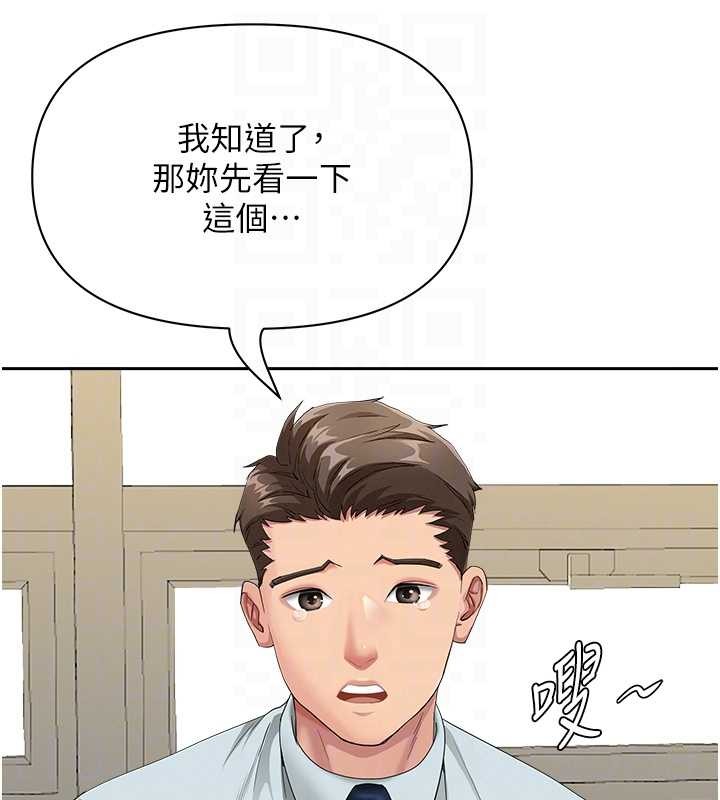 罪爱人妻第10話-男生都喜歡這個吧?