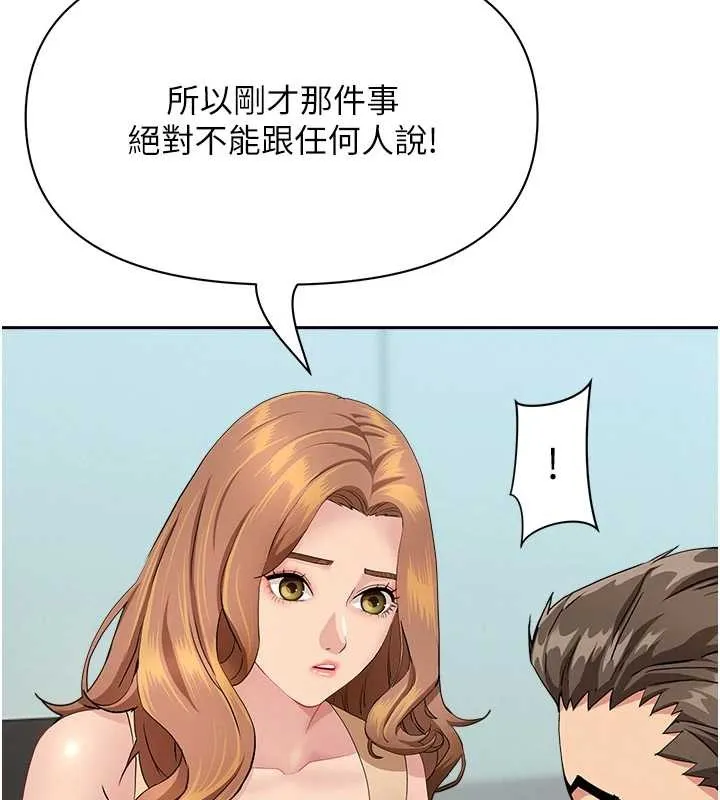 罪爱人妻-第10話-男生都喜歡這個吧? - 图片 54