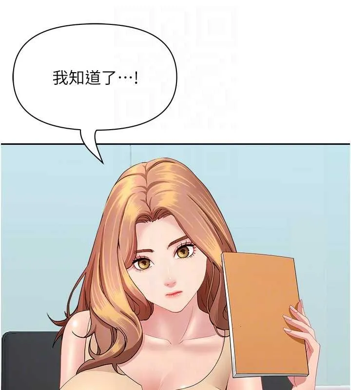 罪爱人妻-第10話-男生都喜歡這個吧? - 图片 69