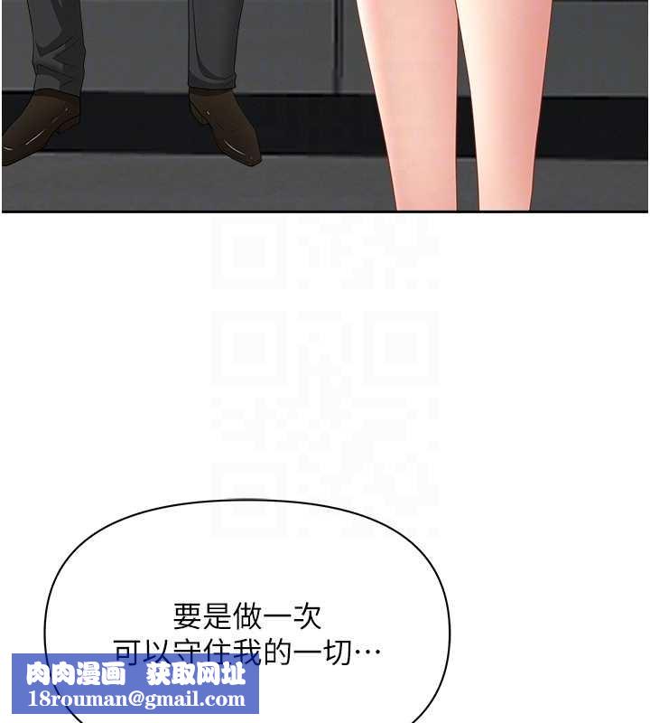 罪爱人妻第10話-男生都喜歡這個吧?