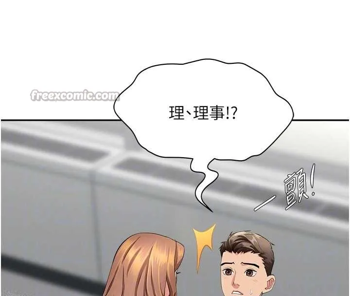 罪爱人妻-第10話-男生都喜歡這個吧? - 图片 91