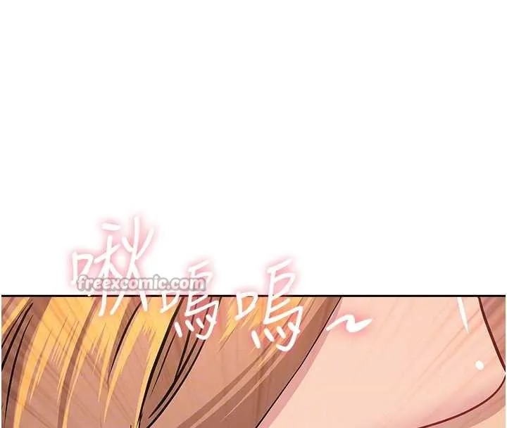 罪爱人妻-第10話-男生都喜歡這個吧? - 图片 104