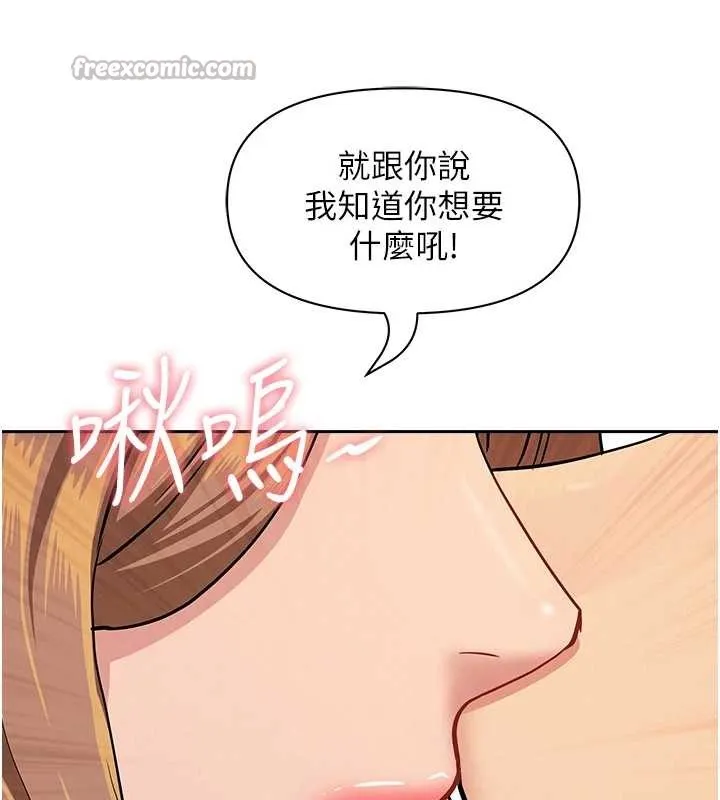 罪爱人妻-第10話-男生都喜歡這個吧? - 图片 117