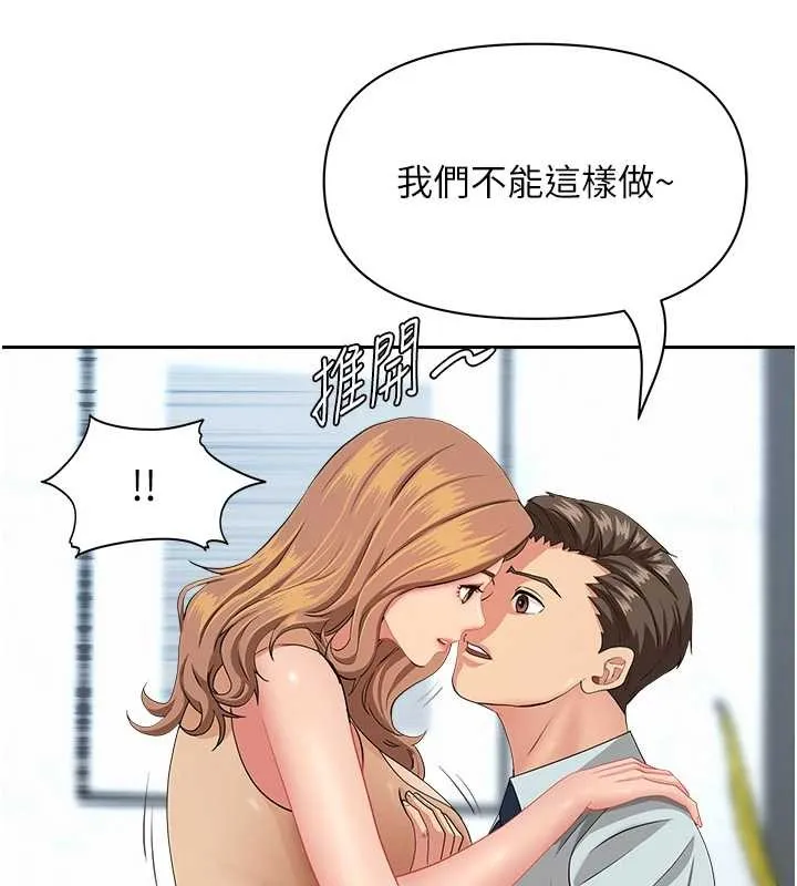 罪愛人妻第10話-男生都喜歡這個吧?