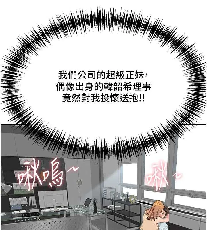 罪爱人妻-第10話-男生都喜歡這個吧? - 图片 137