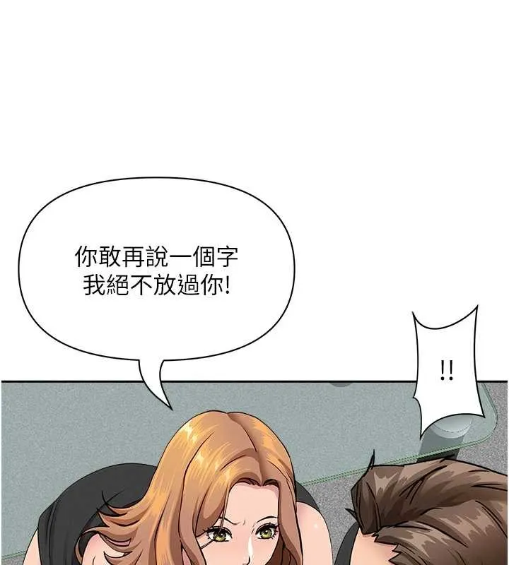 罪爱人妻-第10話-男生都喜歡這個吧? - 图片 155