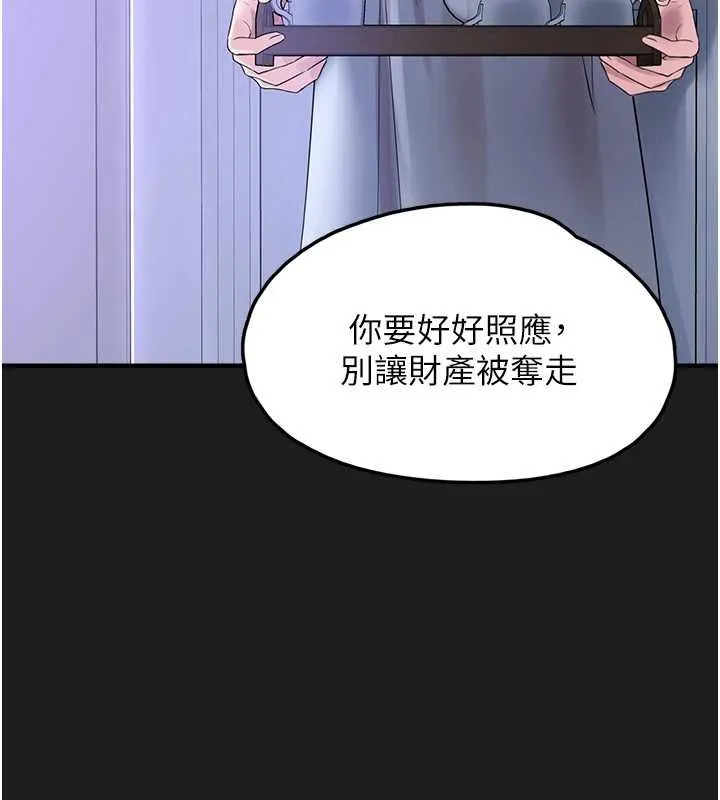 垃圾堆捡到宠物系萌妹-第25話-和姐姐們一起服侍主人 - 图片 3