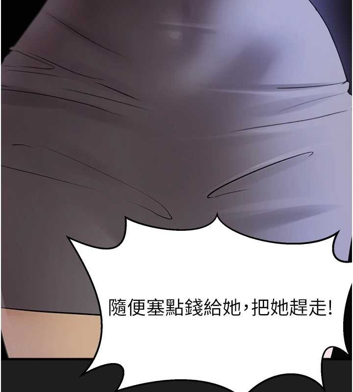 垃圾堆撿到寵物系萌妹第25話-和姐姐們一起服侍主人