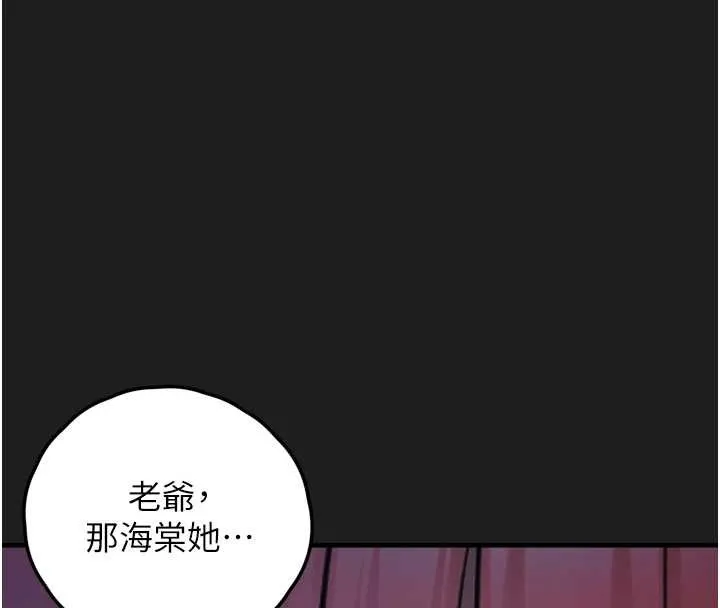 垃圾堆撿到寵物系萌妹第25話-和姐姐們一起服侍主人