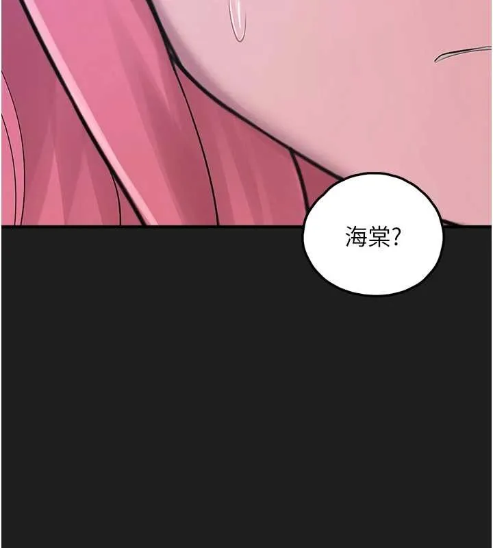 垃圾堆撿到寵物系萌妹第25話-和姐姐們一起服侍主人