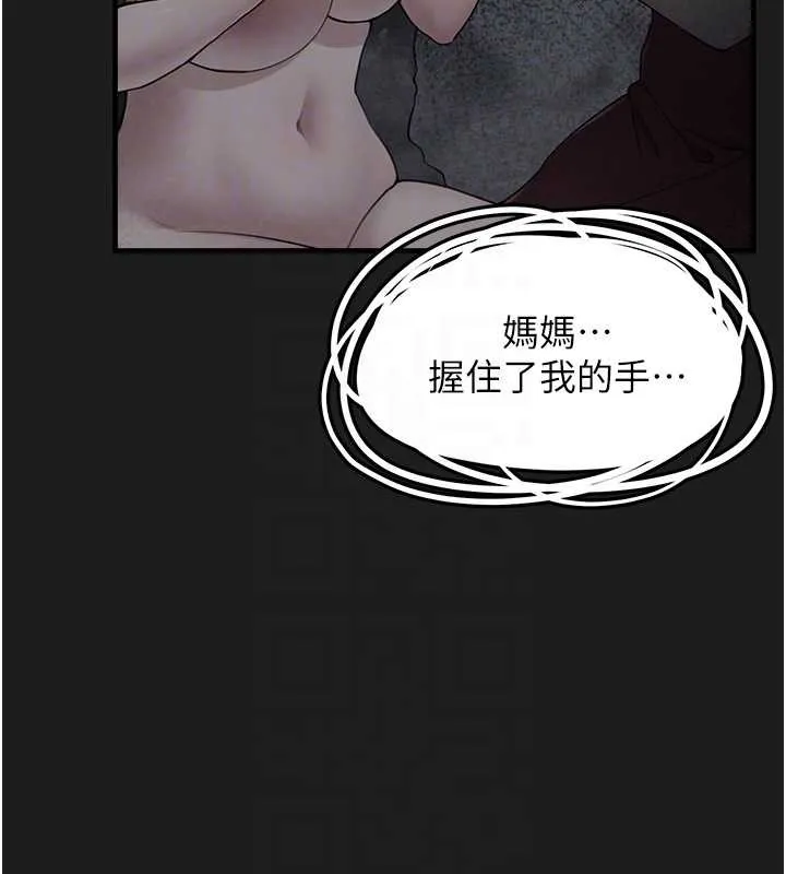 垃圾堆捡到宠物系萌妹-第25話-和姐姐們一起服侍主人 - 图片 20