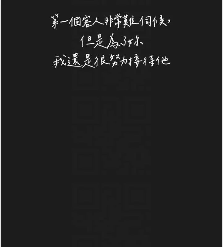 垃圾堆捡到宠物系萌妹-第25話-和姐姐們一起服侍主人 - 图片 21