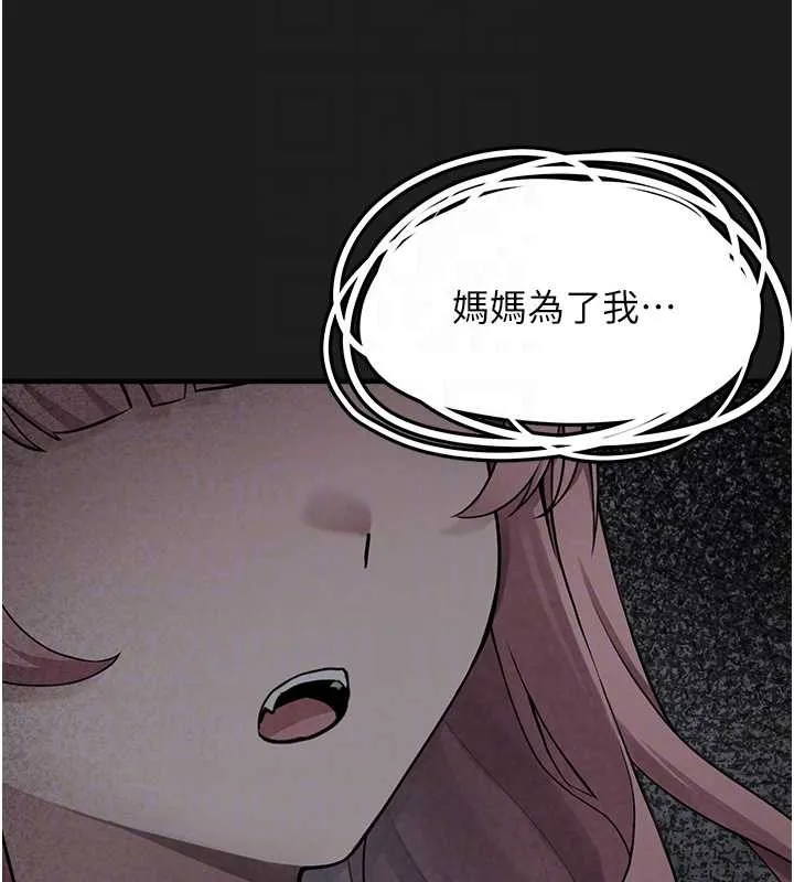 垃圾堆捡到宠物系萌妹-第25話-和姐姐們一起服侍主人 - 图片 22