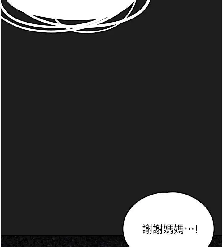 垃圾堆捡到宠物系萌妹-第25話-和姐姐們一起服侍主人 - 图片 24