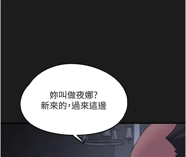 垃圾堆撿到寵物系萌妹第25話-和姐姐們一起服侍主人